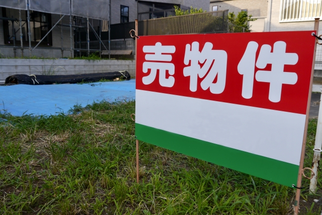 土地の写真。記事のテーマに合わせています。